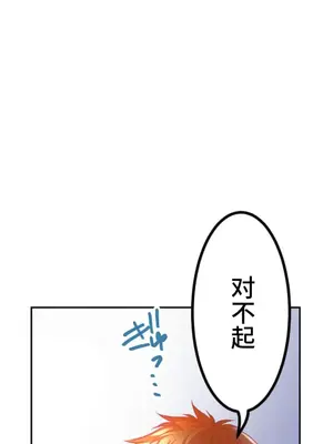 噗啾!!瘦身計畫 1-30話[完結]_022014