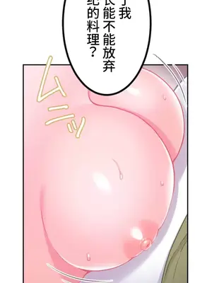 噗啾!!瘦身計畫 1-30話[完結]_022015