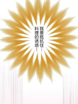 噗啾!!瘦身計畫 1-30話[完結]_022017