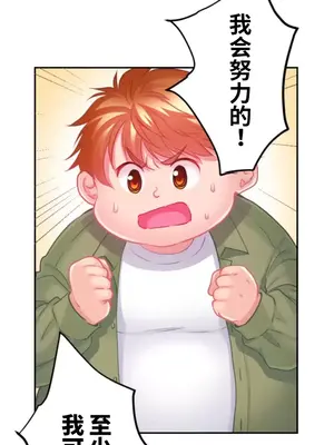 噗啾!!瘦身計畫 1-30話[完結]_022019