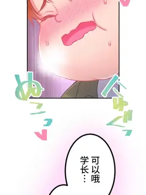 噗啾!!瘦身計畫 1-30話[完結]_022024