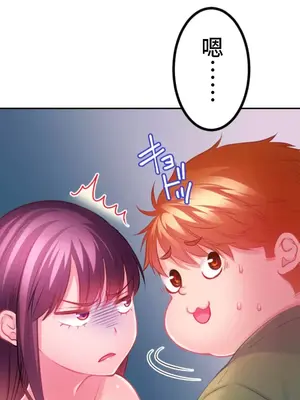 噗啾!!瘦身計畫 1-30話[完結]_022027