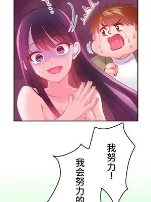 噗啾!!瘦身計畫 1-30話[完結]_022028