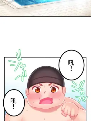 噗啾!!瘦身計畫 1-30話[完結]_023001