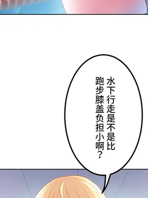 噗啾!!瘦身計畫 1-30話[完結]_023002