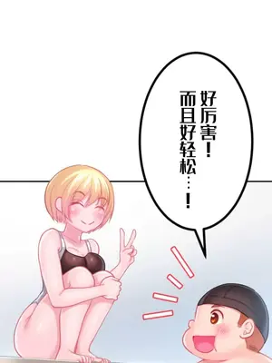 噗啾!!瘦身計畫 1-30話[完結]_023004