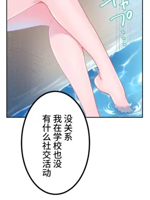 噗啾!!瘦身計畫 1-30話[完結]_023006