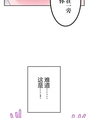 噗啾!!瘦身計畫 1-30話[完結]_023012