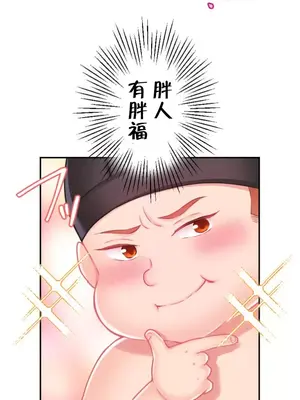 噗啾!!瘦身計畫 1-30話[完結]_023013