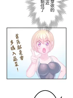 噗啾!!瘦身計畫 1-30話[完結]_023022
