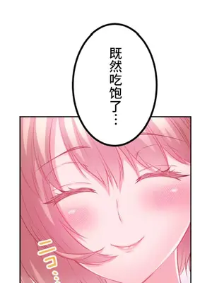 噗啾!!瘦身計畫 1-30話[完結]_023024