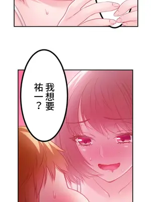 噗啾!!瘦身計畫 1-30話[完結]_023031