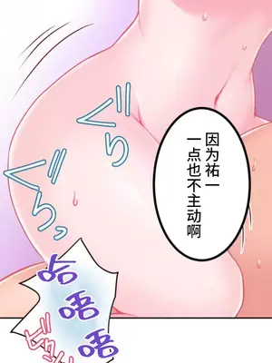 噗啾!!瘦身計畫 1-30話[完結]_024004