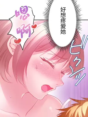 噗啾!!瘦身計畫 1-30話[完結]_024007