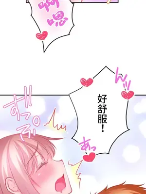 噗啾!!瘦身計畫 1-30話[完結]_024009
