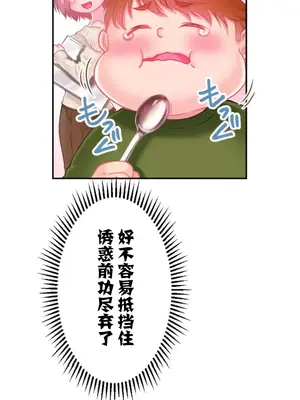 噗啾!!瘦身計畫 1-30話[完結]_024022