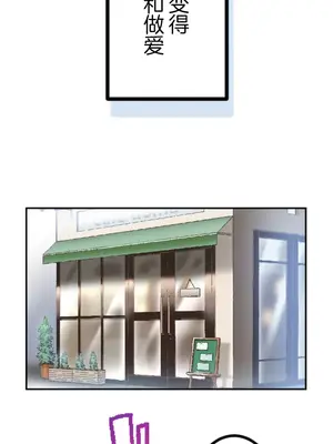 噗啾!!瘦身計畫 1-30話[完結]_024023