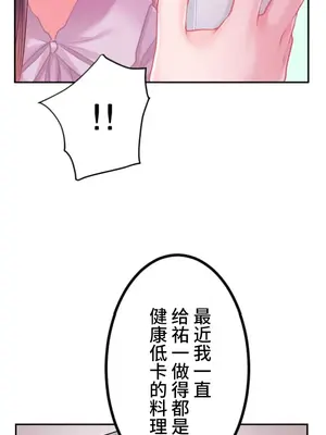 噗啾!!瘦身計畫 1-30話[完結]_024027