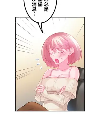 噗啾!!瘦身計畫 1-30話[完結]_024030