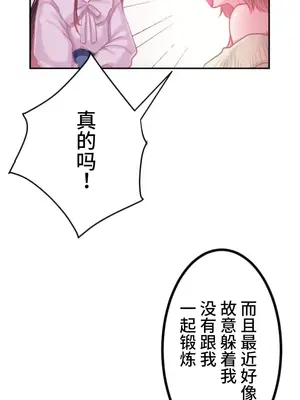 噗啾!!瘦身計畫 1-30話[完結]_024032