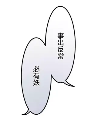 噗啾!!瘦身計畫 1-30話[完結]_024033