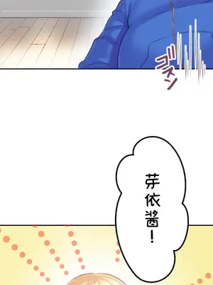 噗啾!!瘦身計畫 1-30話[完結]_025005