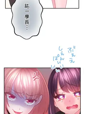 噗啾!!瘦身計畫 1-30話[完結]_025007