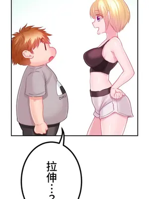噗啾!!瘦身計畫 1-30話[完結]_025010