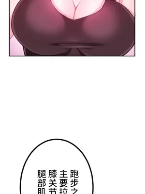 噗啾!!瘦身計畫 1-30話[完結]_025014