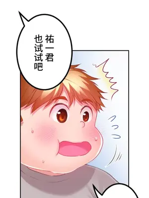 噗啾!!瘦身計畫 1-30話[完結]_025017