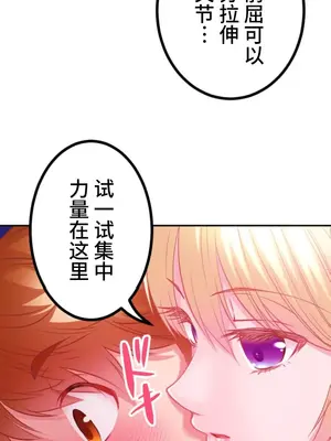 噗啾!!瘦身計畫 1-30話[完結]_025019