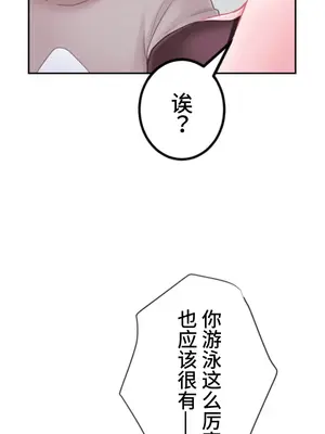 噗啾!!瘦身計畫 1-30話[完結]_025023