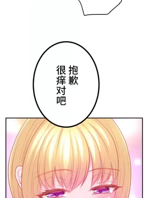 噗啾!!瘦身計畫 1-30話[完結]_025025