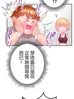 噗啾!!瘦身計畫 1-30話[完結]_025026