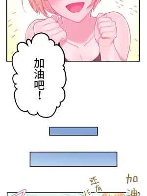 噗啾!!瘦身計畫 1-30話[完結]_025027