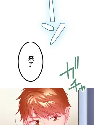 噗啾!!瘦身計畫 1-30話[完結]_025031