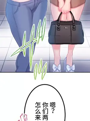 噗啾!!瘦身計畫 1-30話[完結]_025032