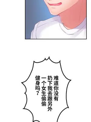 噗啾!!瘦身計畫 1-30話[完結]_026004