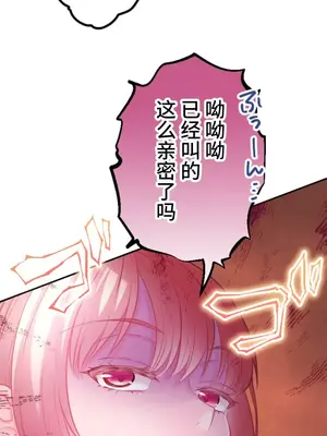 噗啾!!瘦身計畫 1-30話[完結]_026005