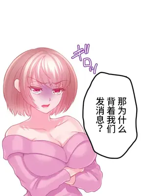 噗啾!!瘦身計畫 1-30話[完結]_026007