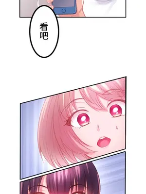 噗啾!!瘦身計畫 1-30話[完結]_026008
