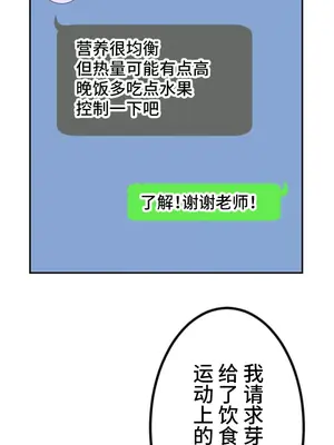 噗啾!!瘦身計畫 1-30話[完結]_026009