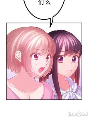 噗啾!!瘦身計畫 1-30話[完結]_026010