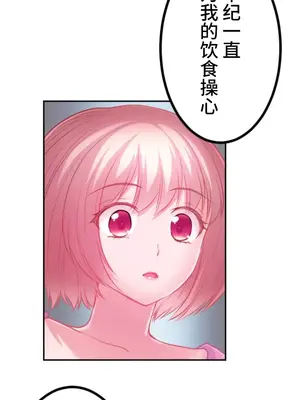 噗啾!!瘦身計畫 1-30話[完結]_026011