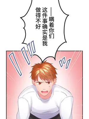 噗啾!!瘦身計畫 1-30話[完結]_026012