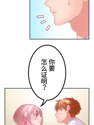 噗啾!!瘦身計畫 1-30話[完結]_026013