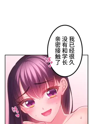 噗啾!!瘦身計畫 1-30話[完結]_026016