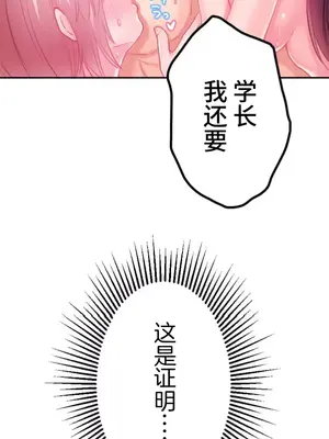 噗啾!!瘦身計畫 1-30話[完結]_026020
