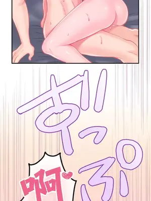 噗啾!!瘦身計畫 1-30話[完結]_026029