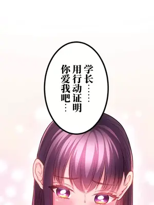 噗啾!!瘦身計畫 1-30話[完結]_026031